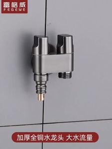 2 Way Angle Valve 1 to 2 Faucet 304 Stainless Steel 1/2 Inch BiswitchControl Save SpaceIndependent