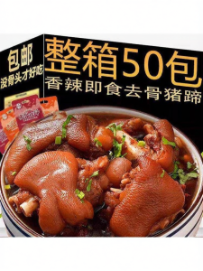 Ready-to-eat Boneless Spicy Pork Trotters Snacks