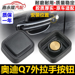 Audi Q7 Door Handle Silicone Rubber Button Cover Car Exterior Pull Handle Gel Cap for Audi Q7 2006-2022 Models Door Accessories