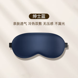 Khăn Che Mắt Ngủ Bằng Lụa Sunlum Khóa Mắt Che Chắn Tối Đa Không Gây Áp Lực Cho Mắt Dành Cho Cả Nam Và Nữ Giúp Giảm Căng Thẳng Cho Mắt