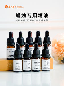 เทียนหอมทำมือ Natural Plant Extract Oil 10ML DIY Aromatherapy เครื่องประดับตกแต่งบ้านสุดหรูจาก Man Yue