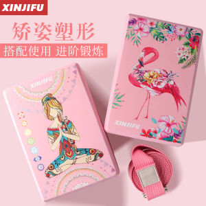 High Density Yoga Brick Set for Beginners Womens Stretching Belt Auxiliary Equipment Fitness Sports Yoga Props Tools