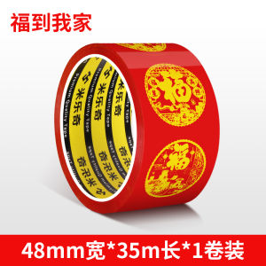 Strong Adhesive Red Wedding Tape Double Happiness Character Seal Box Mouth Wide Tape Carpet Self-Adhesive Waterproof Wear-Resistant