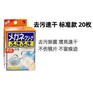 Japan Import Kobayashi Pharmaceutical Mobile Phone Screen Lens Quick-Drying Anti-Fog Lens Wiping Paper Cleaning Wipes Glasses Cloth 20 Pieces