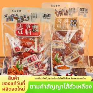 RUYYUECHUPIN | Spicy Tear-Apart Braised Tofu 270g