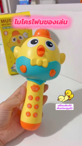 【ไมโครโฟนเปลี่ยนเสียง】ไมโครโฟนเพื่อการศึกษาเบื้องต้นของเด็กๆ ภาษาไทย 📢 เพลงกล่อมเด็ก  เรื่องราว  ดนตรีประกอบการร้องเพลง  ชาร์จ USB  วัสดุที่ปลอดภัย  ของขวัญโต้ตอบระหว่างพ่อแม่และลูก