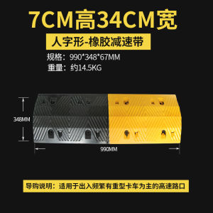 Thickened Cast Iron Steel Rubber Speed Bump Rural Road Traffic Facilities Speed Limitation Bar Highway Safety Protection Gear