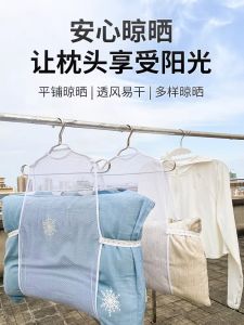 Outdoor Windproof Pillow Drying Net Bag Home Multi-functional Rack for Cushion Sun-drying Balcony Storage Organizer