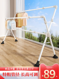 Indoor Outdoor Adjustable Height Clothes Drying Rack Folding Floor Mounted Laundry Drying Rod Balcony Space Saver Organizer