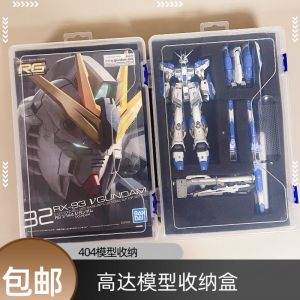 Hộp Đựng Đồ Trưng Bày Mô Hình Gundam Trong Suốt RG HG Hộp Đựng Đồ Chơi Di Động Nhựa Cho Người Lớn Phòng Khách
