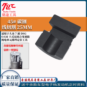 Audi OAM 7 Speed Transmission Repair Clutch Disassembly Tool DSG Dual Clutch Specialized Removal Tool Automotive Maintenance Equipment