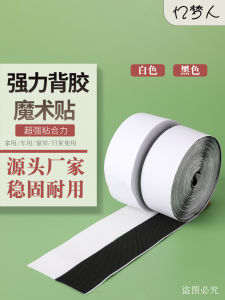 Double-Sided Adhesive Magic Fastener Strips Powerful Self-Stick Curtain Door Curtain Window Screen Repair Tape with Hook Face