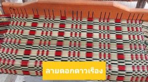 ฟืมทอสาด ทอกก ทอพรมเช็ดเท้าขนาด 60ซม. เป็นไม้เนื้อเเข็ง ทอสาดพับได้ 3พับ มีหลายลายหั้ยเลือก