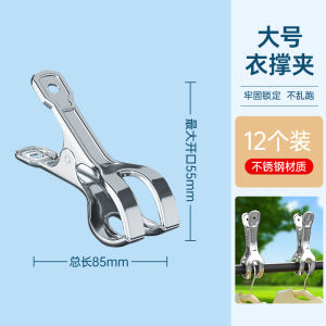 กิ๊บตากลางแจ้งขนาดใหญ่ เครื่องมือกันลมสำหรับตากผ้า กิ๊บตากลางแจ้ง ตะขอเหล็กไมโครไซลอน สแตนเลส ดูดซับความชื้นได้