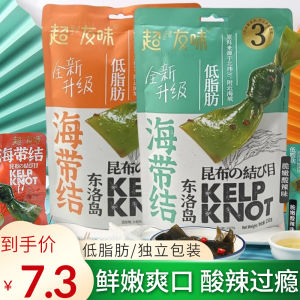 Super Friendly Taste Spicy Sea Kelp Snack Low Fat Instant Seafood Treat Crispy Sea Kelp Rings Delicious Sea Flavor Snacks