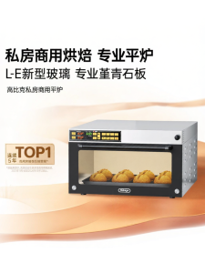 UKOEO | Commercial Oven for Baking and Rising