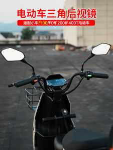 Calf Electric Car F100/F0/F200/F400t Neutral Battery Car Triangle Rearview Mirror HD Glass Mirror