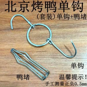 Stainless Steel Duck Plug Single Hook Roast Duck Oil Leak Proof Butt Oil Leak Clamp BBQ Cooking Kitchen Utensils Accessory