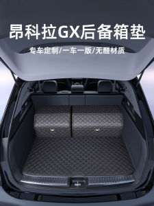 Buick Encore GX Trunk Mat Interior Modification Accessories Car Decoration Products Fully Surrounded by Rear Box Mat