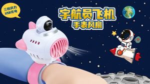 Outdoor พัดลมข้อมือ USB พัดลมตัวเล็ก พัดลม พัดมือถือ พัดลมพกพา พัดลมพกพาไร้ใบ สำหรับนักบินอวกาศ