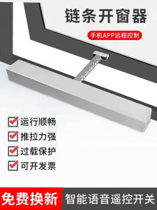 Electric Chain Drive Remote Control Intelligent Window Opener Fire Safety Integration Exhaust APP Smart Window Machine