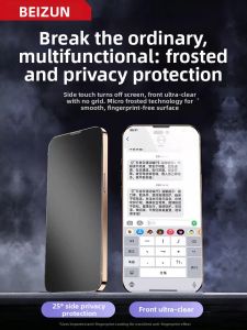 Beizun | Matte Anti-fingerprint Anti-peep Tempered Glass Screen Protector