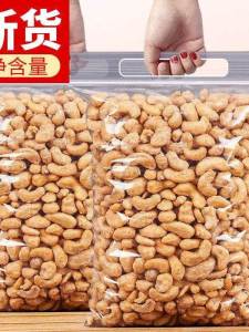Roasted and Salted Cashew Nuts