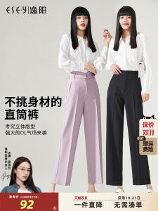 ESE·Y High Waist Wide Leg Pants Womens Out-of-stock Special Autumn Casual Loose Drapey Slimming Straight Tube Trousers