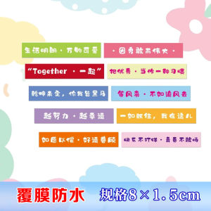 Delicious And Slim Baking Labels Cute Motivational Text Stickers Decorative Disposable Coffee Cup Non-drying Adhesive Labels