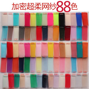 Soft Tulle Handmade Wedding Mosquito Net Fabric Decorative Foggy Fairy Tale Mesh Cloth for DIY Crafts And Home Decoration