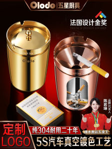 304 Stainless Steel Ashtray with Lid for Home Living Room Office Car High-End Feelings Anti-Dust Creative Gift Fashionable Ashtray