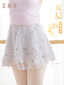 Adult Ballet Dance Skirt & Women's Bodysuit Outer Cover