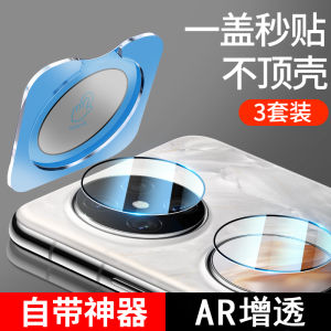 Huawei Pocket2 Camera Lens Film Second Generation New Model Comprehensive Cover Tempered Glass Back Camera Protection Film