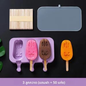 แม่พิมพ์ไอศกรีมซิลิโคน Popsicle สยามแม่พิมพ์พร้อมฝาปิด DIY โฮมเมด ICE Lolly แม่พิมพ์การ์ตูนน่ารักภาพ Handmade เครื่องมือห้องครัว