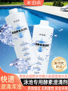 Pool Clarifier Enzyme Water Purifier Color Change Sedimentation Clearing Foamless Water Quality Improvement Pool Care