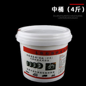 Bộ Dụng Cụ Bơ Trơn Lốp Xe Hơi Xilin Vá Lốp Bơ Trơn Lốp Trống Dụng Cụ Bảo Dưỡng Ô Tô Dụng Cụ Sửa Chữa Lốp