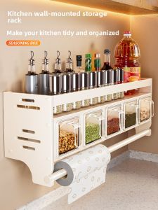 MEIZHUFU | Wall-mounted No-drilling Multi-functional High-end Storage Spice Bottle Oil Can Rack