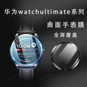Huawei Watch Ultimate Tempered Glass Screen Protector Full Screen Coverage Protective Film Anti-Fall for Smartwatches