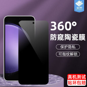 Anti-Glare Ceramic Film Frosted Screen Protector for Samsung Galaxy S23FE Tempered Soft Film Full Screen Coverage Privacy Protection