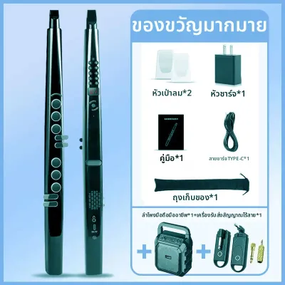 แซ็กโซโฟนไฟฟ้าสำหรับผู้เริ่มต้น