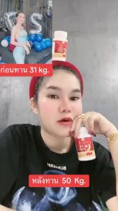 (ของแท้) บอลลูน วิตามินเพิ่มน้ำหนักแม่น้ำหนึ่ง Balloon 1 กระปุก บรรจุ 20 แคปซูล