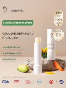 ZHIYA | Pregnant Women Suitable Moisturizing Anti-Dryness Lip Balm