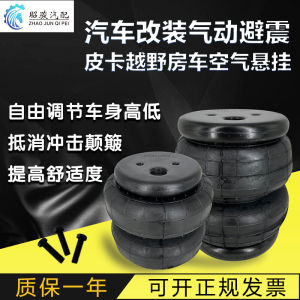 Car Suspension Restoration Pneumatic Shock Absorber Air Spring 2b6x6 Car Pickup Business Truck Pneumatic Shock Absorber
