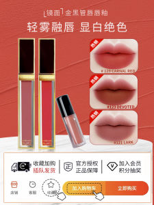 TF Lip Glaze Black Gold Long Tube Lipstick Sample Mirror Shine Moisturizing Lip Gloss Enhance Color Long Lasting Lip Makeup