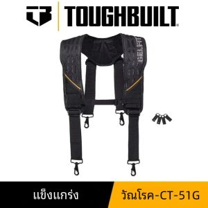 TOUGHBUILT TB-CT-51G เครื่องมือกลางแจ้งเข็มขัดสบายทนทานเข็มขัดโฟมไหล่ Padder Suspenders สําหรับทํางานเข็มขัด Toughbuilt