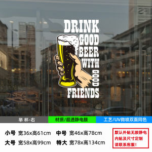 Creative Beer Theme Personalized Poster Sticker for Pub Bar Glass Door Window Display Wall Decor PVC Static Film Decoration