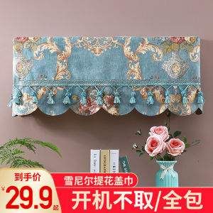 Tấm Chắn Gió Máy Lạnh Treo Phòng Ngủ Phong Cách Châu Âu Chống Bụi Toàn Diện Không Tháo Lắp Khi Mở Máy Đa Năng