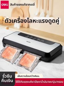 deli | Dual Pump Wet & Dry Food Vacuum Sealer Metal Body