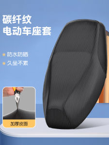 Electric Car Seat Cover Electric Motorcycle Seat Cover Yadiaima TAILG Waterproof and Sun Protection All Year Round Neutral Seat Cover