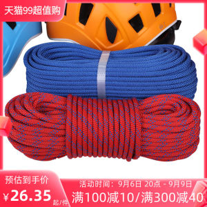 Reseo Wear-Resistant Clothesline-Room Outdoor Tent Wind Proof Rope Qianqiu Rope Mountaineering Safety Rope Knot 6mm Rough